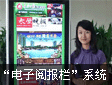 ̫ԭ(bo)I(y)F(tun)醈(bo)ڡϵy(tng)CKIOSKa(chn)Ʒ