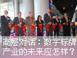 ߌӌԒInfoComm Asia2010(sh)֘Ʈa(chn)I(y)δ푪
