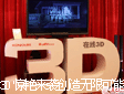 3D@Gu(chung)씵(sh)֘(bio)Ƒ(yng)ßo޿
