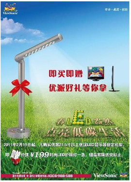 優(yōu)派顯示器“點(diǎn)亮低碳生活”涌入校園
