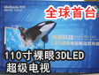 ȫ_1103DLEDҕQ