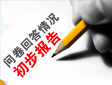 2013ꔵ֘ИI{醖شr