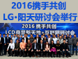 LG•к2016yֹ(chung) LCD@+(lin)W(wng)ӑAMĻ