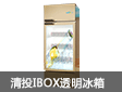 (dng)ͶIBOX͸ȫ