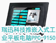 ѸƼƑ؛CǶʽIƽXPPC-9150