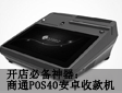 _؂ͨPOS40׿տC(j)