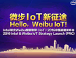 }΢IoT;2016Ї԰l