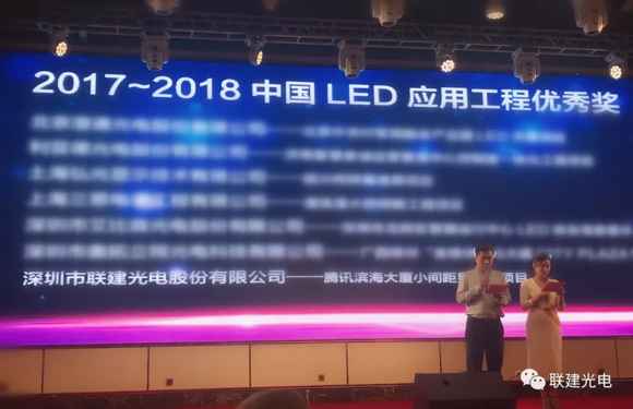 ϲӍ|(lin)는ث@2017-2018Ї(gu)LED(yng)ù̃(yu)㪄(jing)