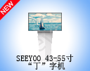 UƷSEEYOO 43-55硰֙C