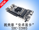 ҕ̩׿@SDC-3288Sװlǻ@G