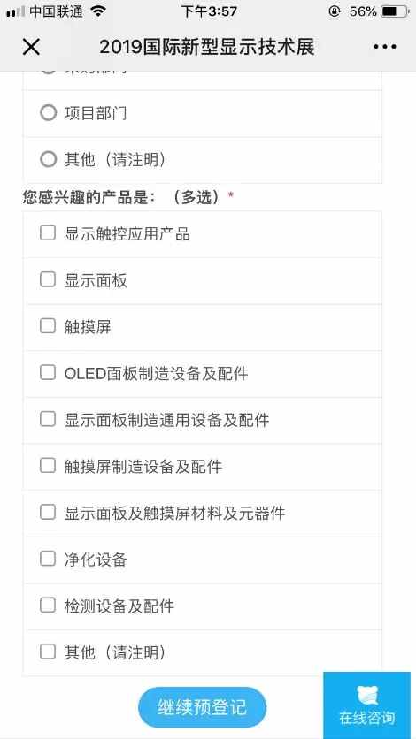 DISPLAY CHINA 2019Aӛʽ_pۯBrĮaI
