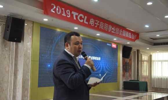 ͬąfδ2019TCLIȫNەhAMɹ