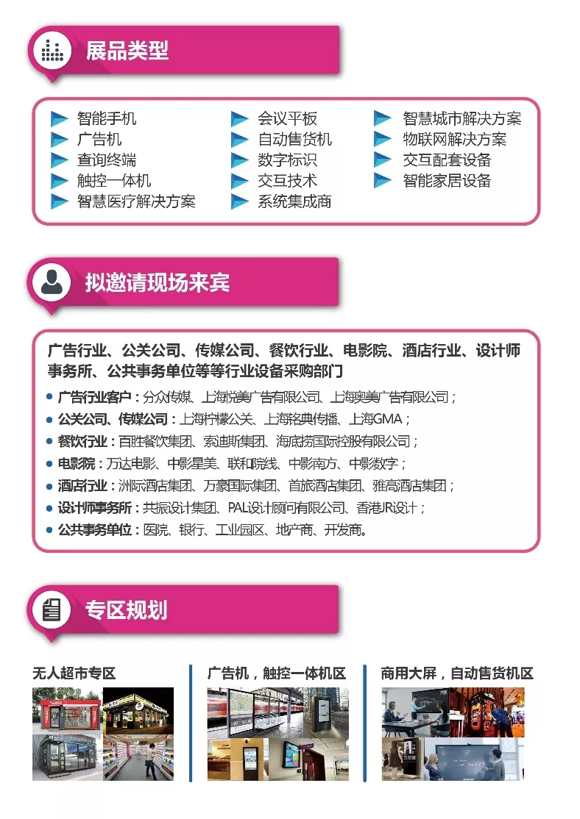 veDISPLAY CHINA 2019ͬڻӾcȿ