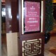 溫州萬(wàn)和豪生酒店IDS多媒體信息發(fā)布系統(tǒng)