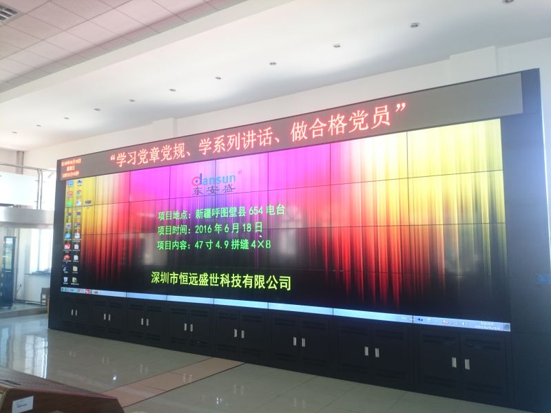 東安盛47寸4.9拼縫的拼接屏