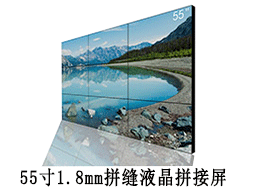 coolcolor 商業顯示 , 風扇屏 , 全息廣告機 , LED燈桿屏 , 廣告機套料 55寸液晶拼接屏